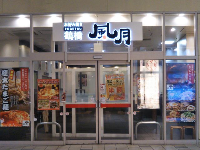 『鶴橋風月 ららぽーと新三郷店』。_鶴橋風月 ららぽーと新三郷店