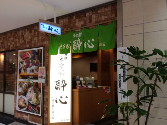外観_酔心東京駅店