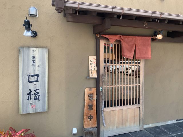 入口_蕎麦や 口福