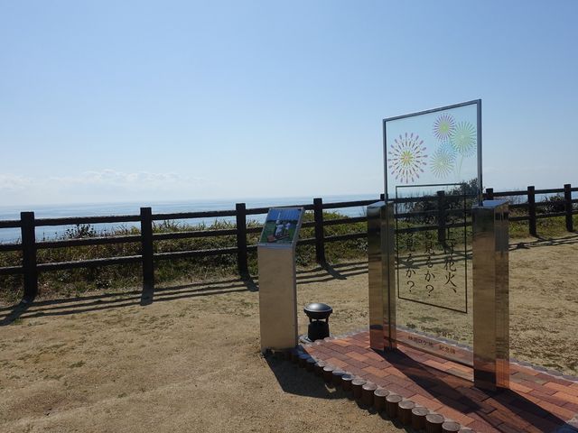 お洒落な記念碑でした。_刑部岬