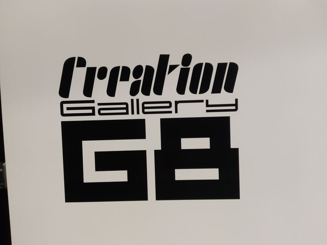 クリエイションギャラリーG8_クリエイションギャラリーG8