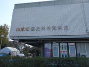 イオンさんの山武市歴史民俗資料館の投稿写真1