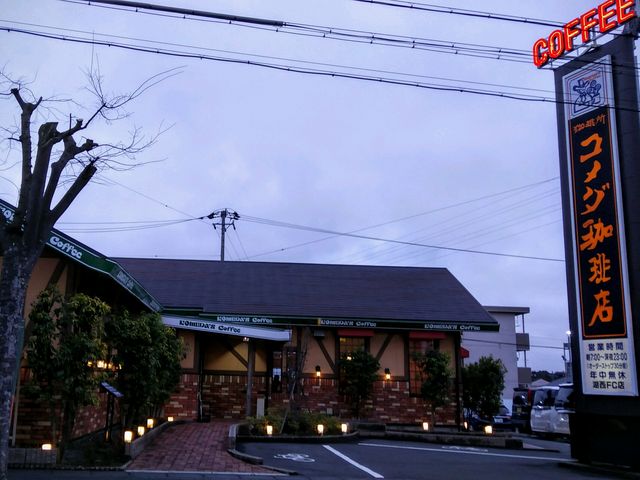 湖西店コメダ珈琲_コメダ珈琲店 湖西店