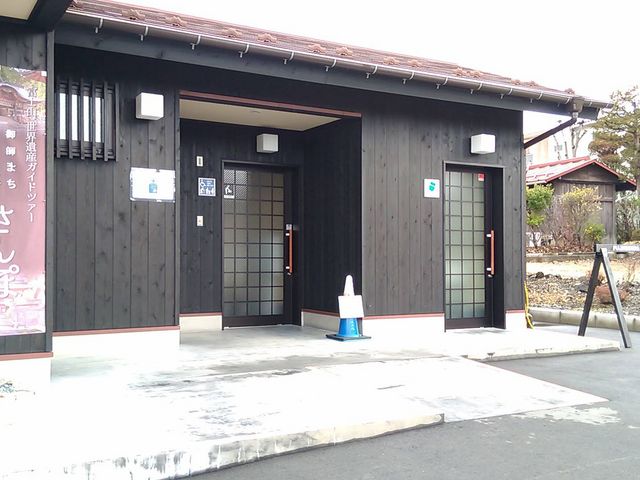 トイレ_御師町お休処 富士吉田市観光インフォメーションセンター