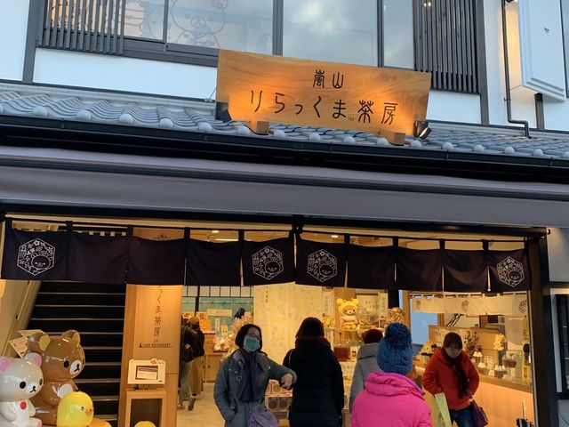 全景_嵐山 りらっくま茶房
