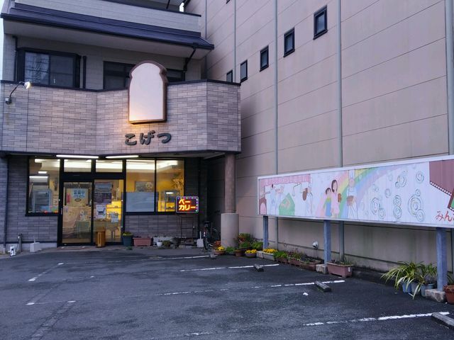 パン専門店 こげつ_フレッシュベーカリー こげつ