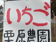 aiko33993399さんの栗原農園の投稿写真2