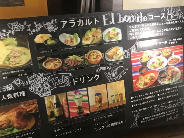 メキシコ料理_カンティーナ エルボラーチョ 博多駅店