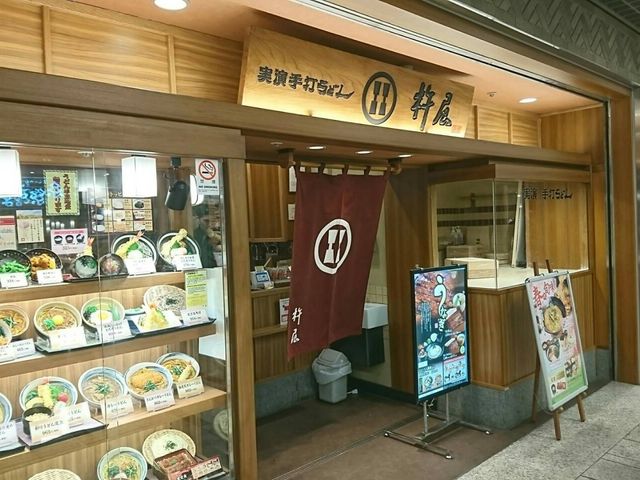 すももさんの杵屋 川崎アゼリア店の投稿写真1