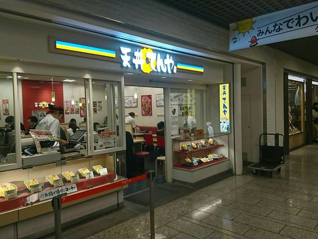 入り口_天丼てんや 川崎アゼリア店