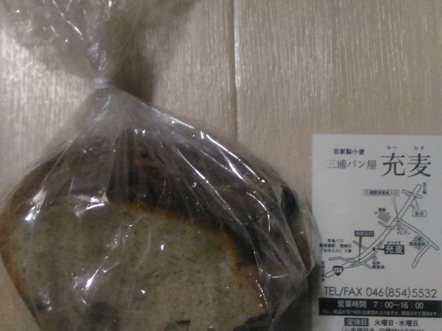 カンパーニュ_三浦パン屋 充麦