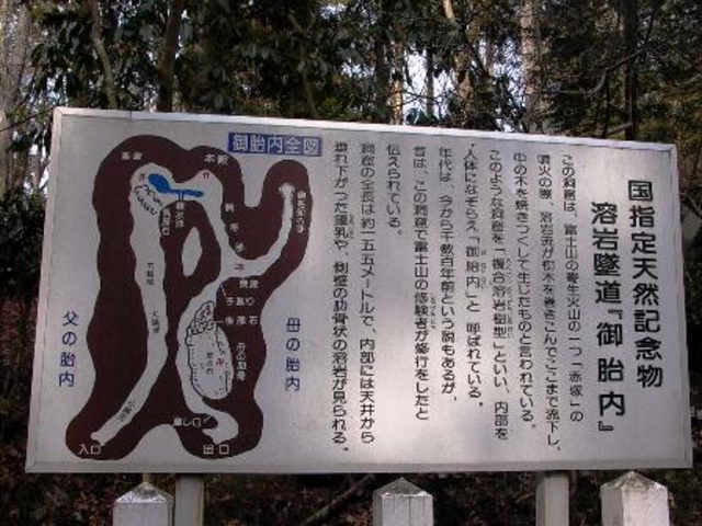 案内板_御胎内清宏園
