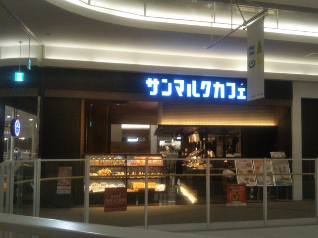 『サンマルクカフェ イオンモール越谷レイクタウンmori店』。_サンマルクカフェ イオンモール越谷レイクタウンmori店