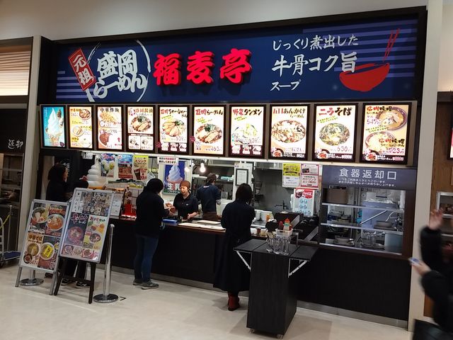 福麦亭_焼豚屋福麦亭 イオン盛岡店