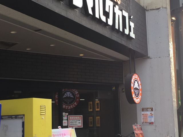 サンマルクカフェ 荻窪南口店_サンマルクカフェ 荻窪南口店