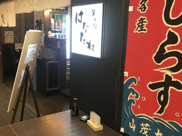 居酒屋_魚と酒はなたれ 品川店