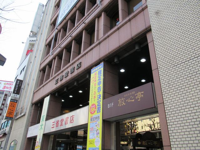 出入口前_三省堂書店神保町本店