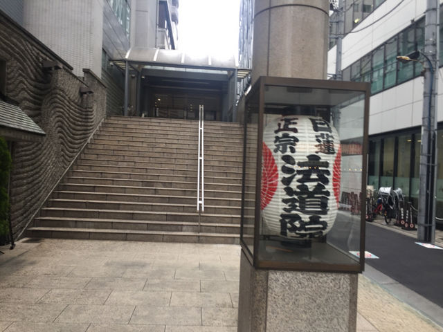 外観です。_法道院