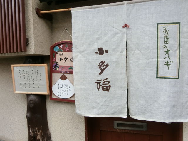 小多福