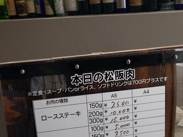 日によって変動あり_ビーフクラブ ノエル