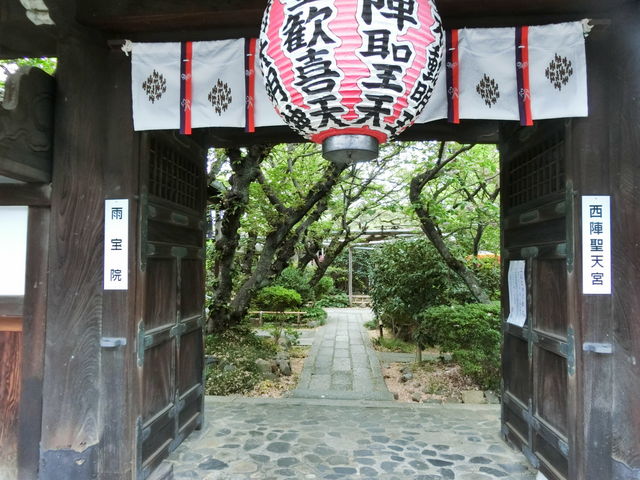 雨宝院