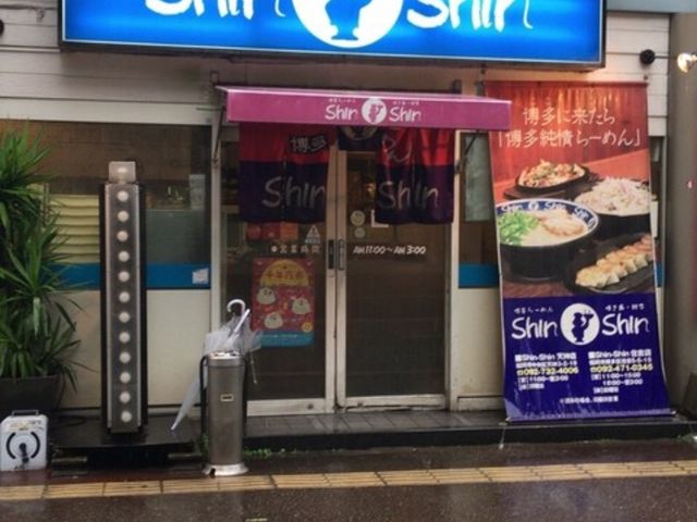外観_Shin−Shin・天神店