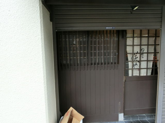 旬菜 咲や