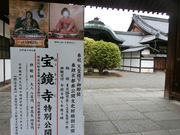 やんまあさんの宝鏡寺(人形の寺)の投稿写真1