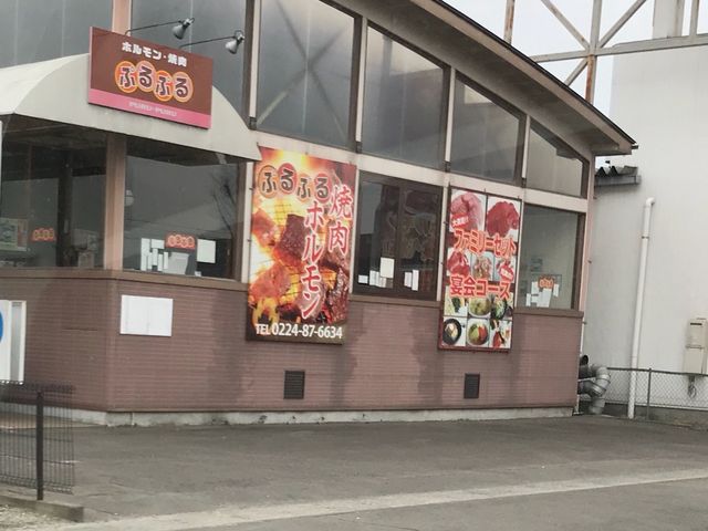 ミルク丸さんのホルモン焼肉ぷるぷるの投稿写真1