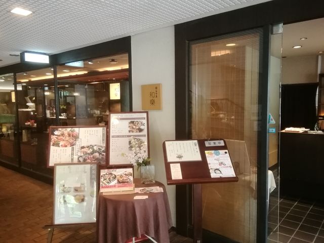 和楽の入り口_西村屋 和楽