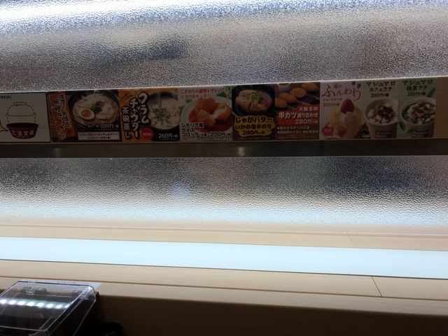写真_はま寿司 泉区上谷刈店