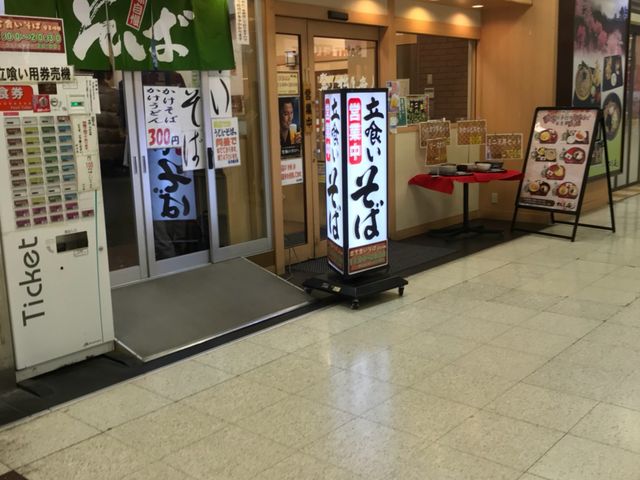 写真_松月庵そば処