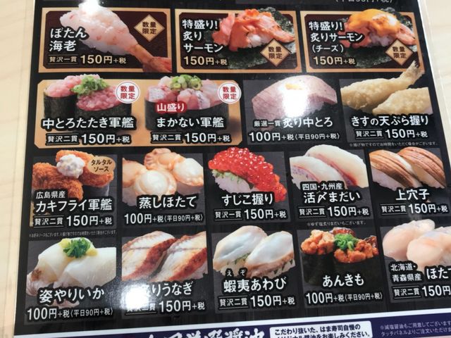 写真_はま寿司 秋田広面店