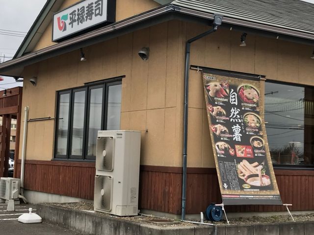 写真_平禄寿司岩沼店