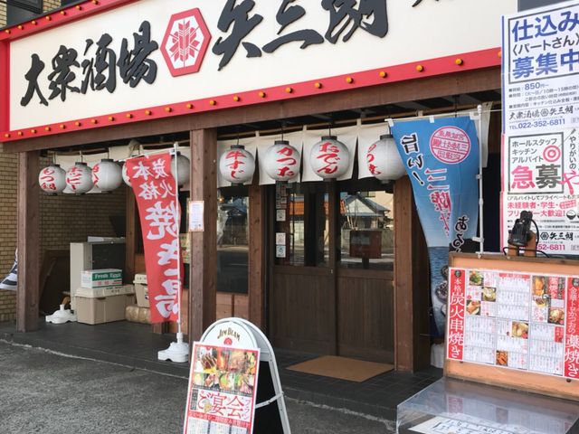 写真_居酒屋 矢三朗 大和町店
