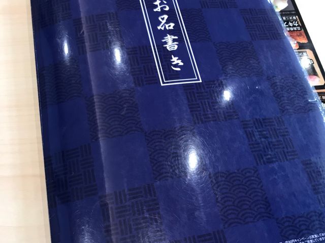 写真_はま寿司 フォレオせんだい宮の杜店