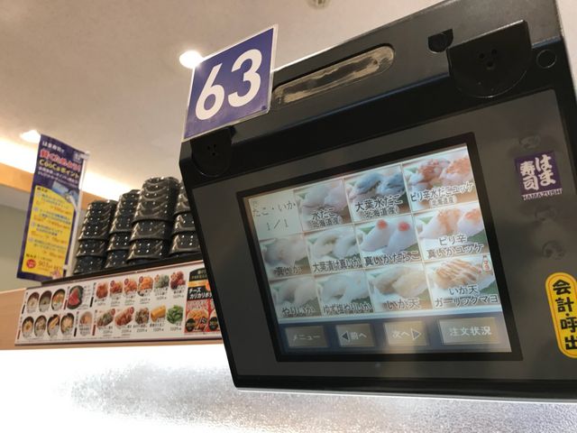 写真_はま寿司 葛飾水元店