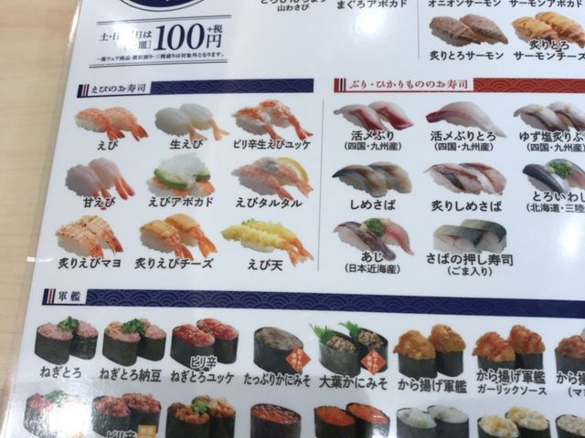 写真_はま寿司大崎古川諏訪店