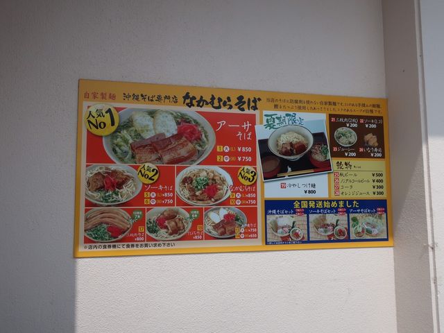 メニュー_自家製麺 なかむらそば