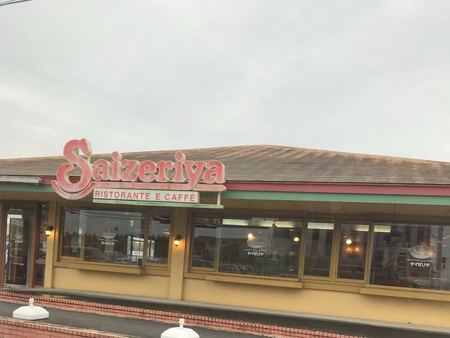 写真_サイゼリヤ西中田店