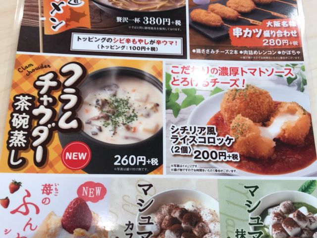写真_はま寿司 いわき小名浜店