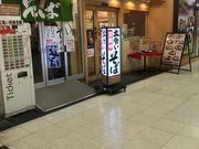 ミルク丸さんの松月庵そば処の投稿写真1