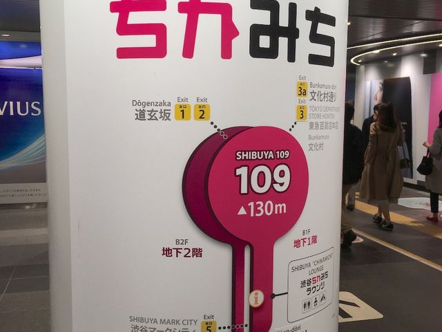 地下道途中の柱_渋谷ちかみち