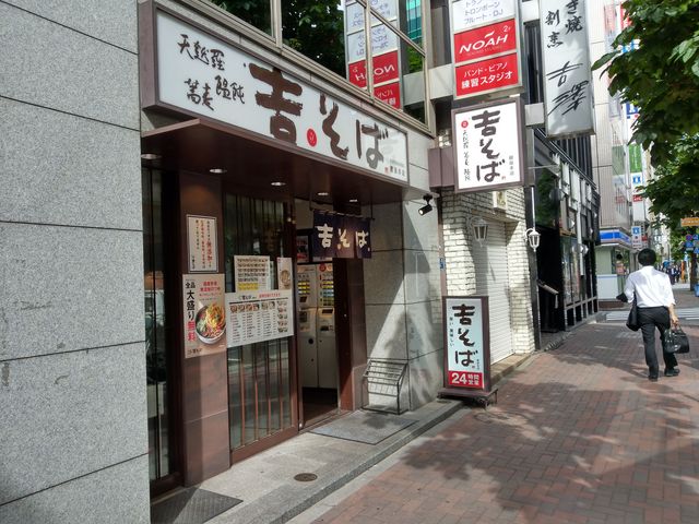 外観です_吉そば銀座店
