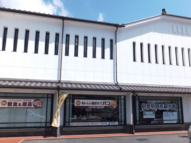 コンセルボふるさと館店(conservo)