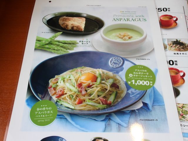 メニュー「アスパラのカルボナーラ&ポタージュセット」_ペペサーレ旭川店