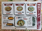 たかちゃんさんのラーメン専門店蝦夷の投稿写真2