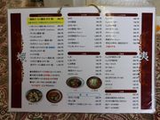 たかちゃんさんのラーメン専門店蝦夷の投稿写真3
