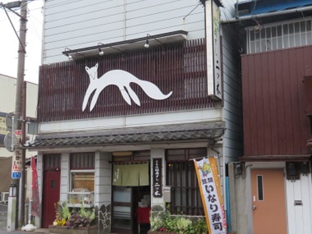 二ッ木寿司_二ッ木寿司