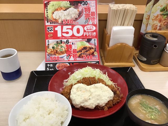 平成時代最後のキャンペーンフェア_とんかつ・かつ丼「かつや」前橋元総社店